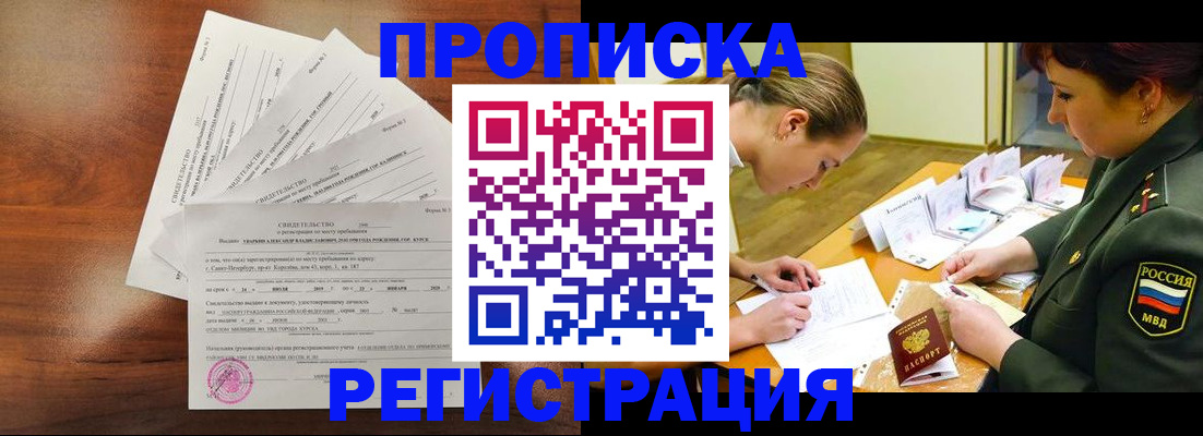 временная регистрация недорого в Абдулино