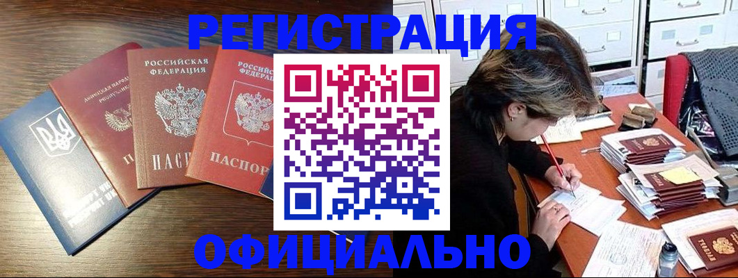 прописка поиск в Абдулино