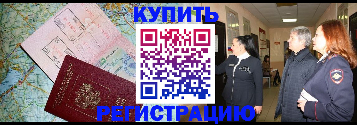 прописка от собственника в Абдулино