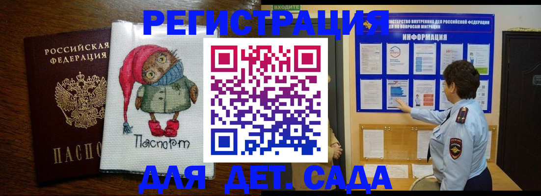 временная регистрация собственник в Абдулино