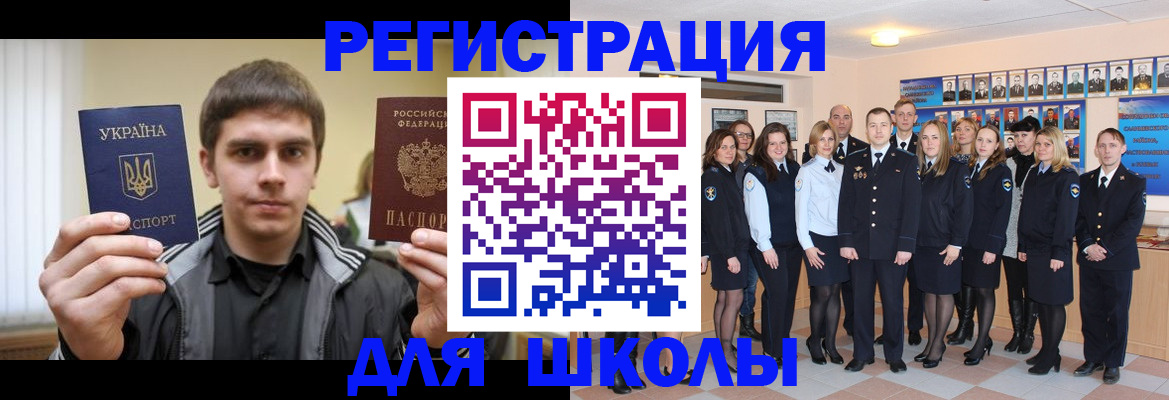 временная регистрация в квартире в Абдулино