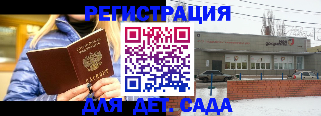 прописка для работы в Абдулино