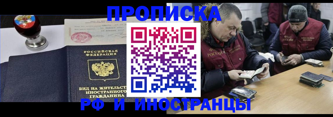 временная регистрация для всех в Абдулино